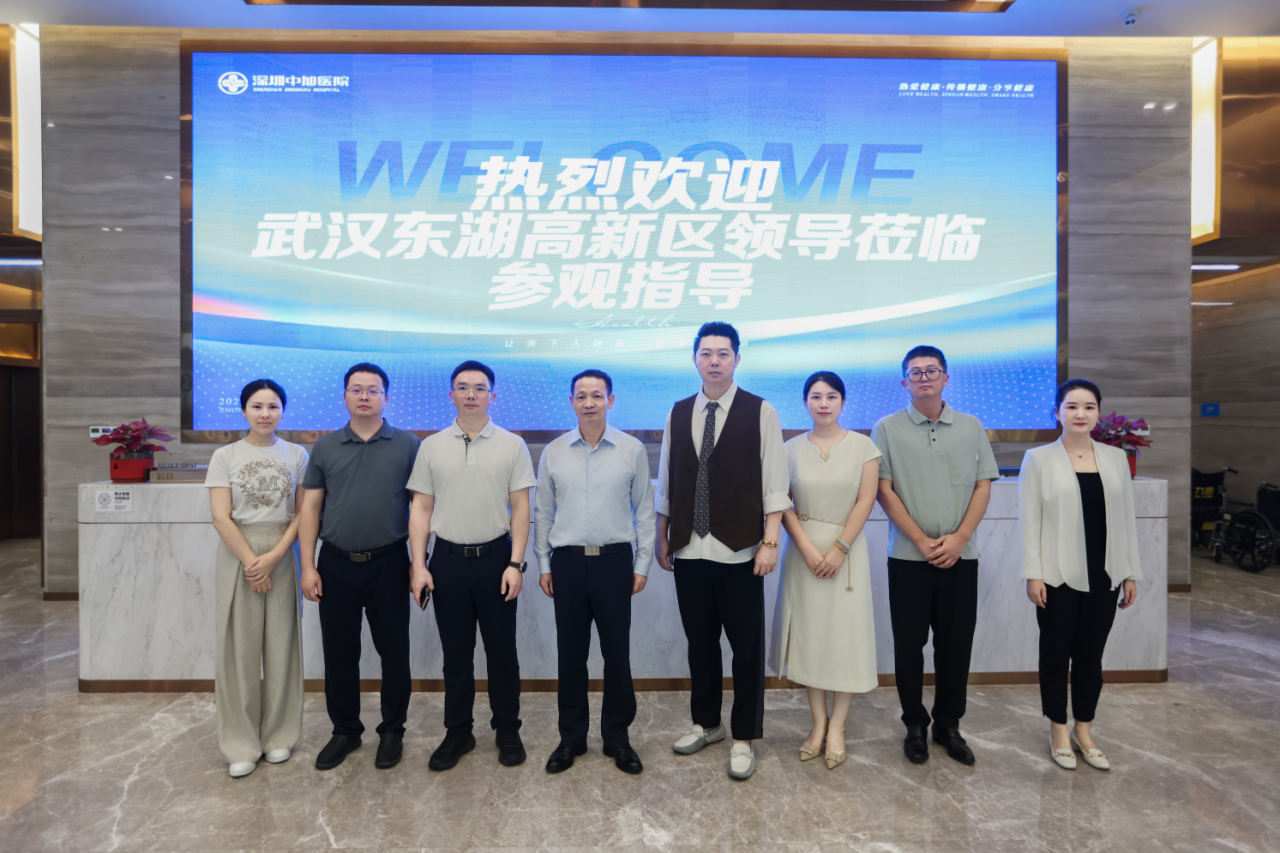 政企研再聚中旭医学，擘画健康产业新图景