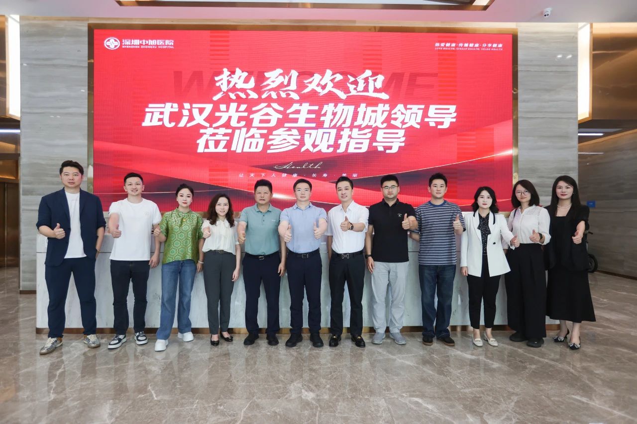 凝聚发展共识 共话健康未来 | 热烈欢迎武汉光谷生物城领导莅临参观指导